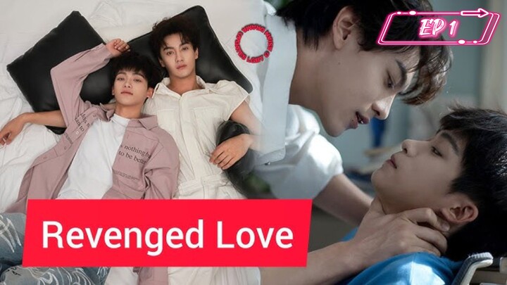[EP 2] Revenged Love