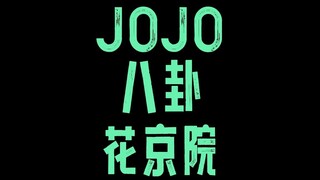 JOJO Bagua Kakyoin