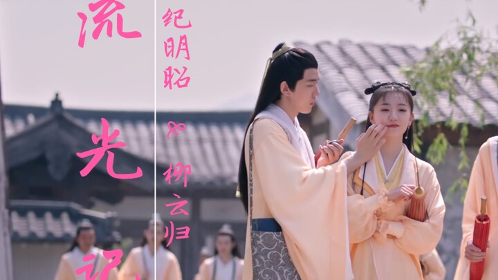 [“I Have a Friend”] [Ji Mingzhao x Liu Yungui] Check out this super sweet childhood sweetheart pairi
