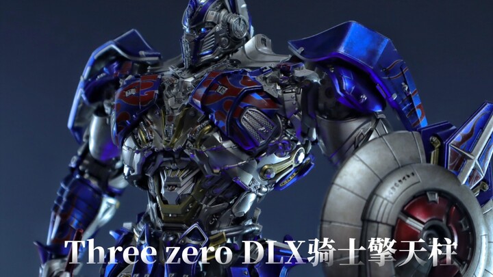 近距离欣赏一下DLX骑士擎天柱！