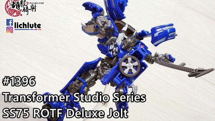 胡服騎射的變形金剛分享時間1396集 工作室系列 SS75 搖擺 Transformer Studio Series SS75 ROTF Deluxe Jolt