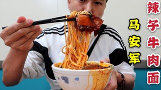 Restaurant Review: Lanzhou Spicy Beef Noodles—Free Extra 10 Scoops of Chili Paste, and It Was So Spi