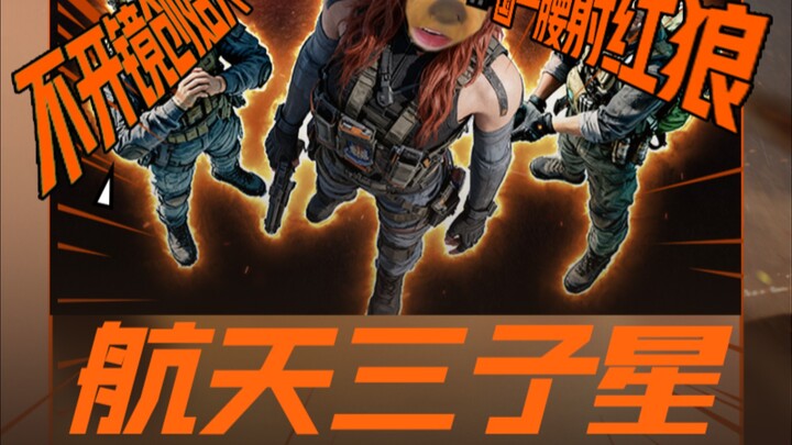 【นัมโบะมัง】สามดาวอวกาศ (ข้อมูลลับสุดยอดด้านอวกาศ) ???w→？？w