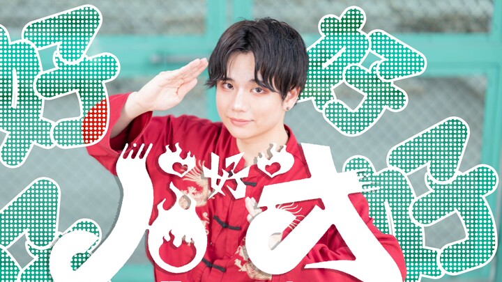 Haruオ／好｜DECO*27 踊ってみた【การออกแบบท่าเต้นต้นฉบับ】