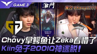 GEN vs. HLE: Chovy 1!? Chovy's Crocodile stuns Zeka! Kiin's 200IQ rabbit escapes! Game 3 | 2025 LCK 