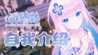 【Pengenalan diri】 Pertemuan pertama! Saya Suwon Kyung! ～Tolong beri saya saran～【Vtuber Pendatang Bar