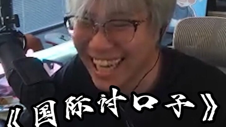 Anh Im: Nhà sản xuất game đưa cho tôi sáu viên [Phiên bản quốc tế]