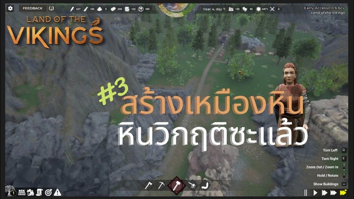 ขยายเมือง สร้างเหมือง เจอเทพกลั่นแกล้งคือเก่า ! Ep.3 - Land of The Vikings - Langwat Channel