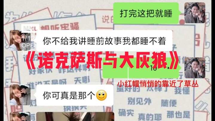 "Noxus dan Serigala Abu-Abu Besar"