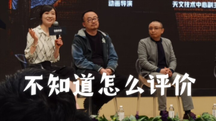 [The Three-Body Problem TV Series] Director Yang Lei on [The Three-Body Problem Animation]: “I haven