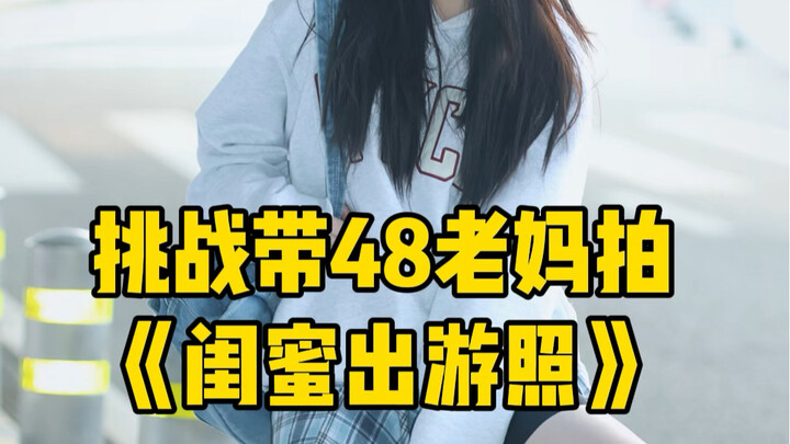 Menantang: Ubah Ibu 48 Jadi Cewek Seksi Penuh Atmosfer Pakai Baju Paling Biasa di Rumah!