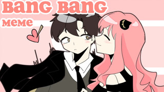 【间谍过家家/次瓜】次瓜的bang bang meme