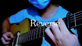 เพราะด้วย ง่ายด้วย เพลง Reverse แบบดีด ใช้เวลา 12 ชมในการแกะโน๊ต