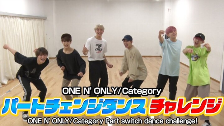 【ONE N' ONLY中字】PART交換舞蹈挑戰    Category篇