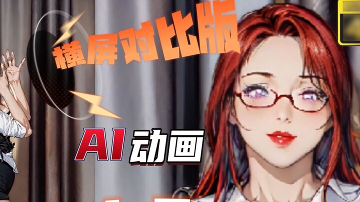 【AI Animation】-BackToMe Flute Dance-Comparison Version