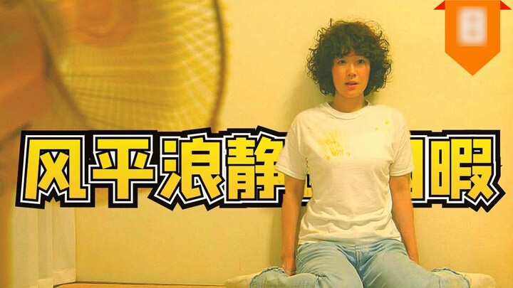 [In-depth analysis] Episode 8 of "Nagi's New Life", did Shinji and Aquan do it?!