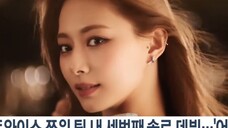 Tzuyu's solo was reported by Korean news