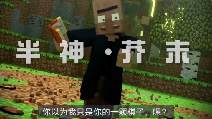 【烦村/燃剪】以凡人之力，比肩神明———芥末