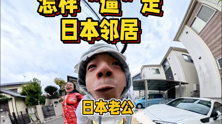 How to “force” your Japanese neighbor to leave 😳🐝🐝