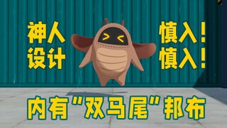 你这邦布改装得挺好，下次不要改了！