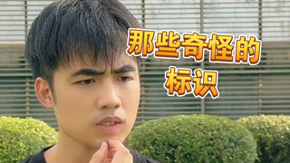 【咩啊】每一个离谱的规定背后，一定发生过更离谱的事情