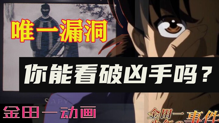 [Kindaichi Zero 15 Derajat Niat Membunuh] Video aneh, teka-teki salju, kebencian yang menyayat hati