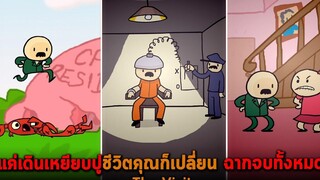 แค่เดินเหยียบปูชีวิตคุณก็เปลี่ยน ฉากจบทั้งหมด The Visit