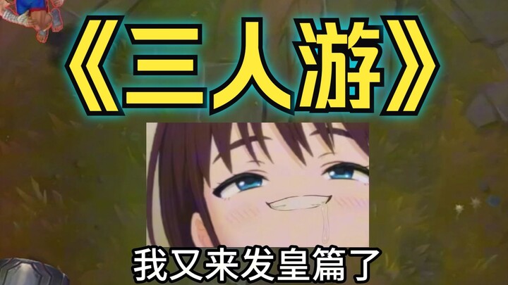 Minefield Girl Falls for a Rich, Androgynous Guy—But I’m Not the Protagonist in This Threesome 😢