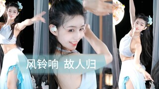 【小蝶】风铃响  故人归