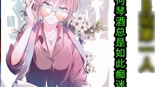[CUP Master will show you how to calculate CUP4] My wife Miyano Shiho/Grayhara Ai's physical data