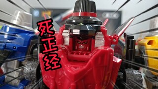 【污嗷の考古测评】凭自己心情选战队合体的吉祥物载具！切换模式也有不同音效！DX鲁邦凯撒合体套装