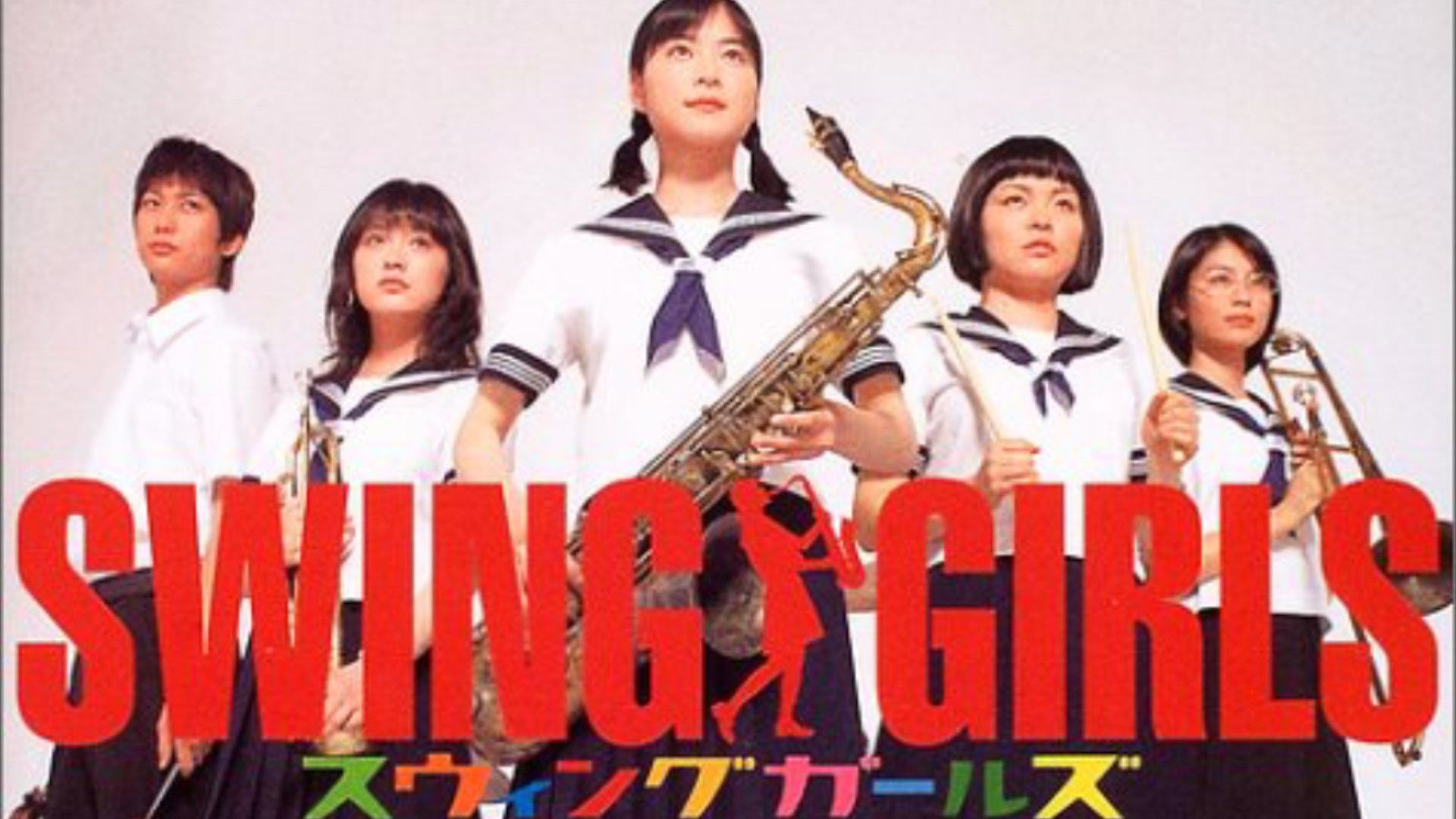 SWING GIRLS 映画 スウィング・ガールズ DVD-BOX 3枚組 SWING GIRLS