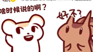 【Mouse Sugar】Big Tail wants me to draw Namako? How come I don’t know? Big Tail is fully responsible!