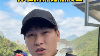 浙江的山震惊了我的五官