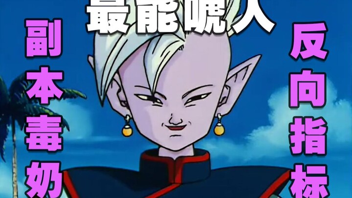 I was really fooled by him! [Reverse Indicator] + [Dungeon Poisonous Milk] Lord Shin of the East Kai