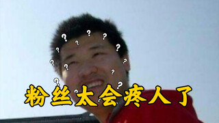 【Lão Hồ】Tuyển thủ chuyên nghiệp đáng thương nhất! Bị fan troll, biến thành zz!