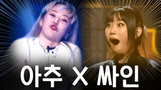 신스 SIGN과 미란이 ACHOO를 섞었더니? (코쿤 비트가 레전드인 이유)