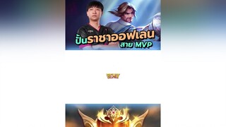 มาสอนปั้น ฟอเรน เนียนๆ rovเป็นเกมส์ตลก  ฟอเรนติโน่