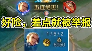 1/5会被举报？狂铁：吓得我直接1V5五杀！《嘴强TOP5》312