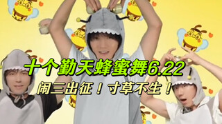 I’ve finally waited for the Honey Dance by Ten勤Tian! The three of them are unbelievably adorable! <2
