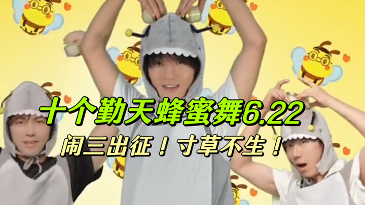 ในที่สุดก็รอจนได้เห็นเต้นน้ำผึ้งของสิบคนขยัน! น่ารักสุดๆ เลย! <2024.6.22>