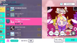 世界計畫PJSK-Happy Halloween Feat. Kagamine Rin鏡音鈴