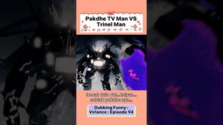 pakdhe tv man vs trinel man