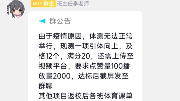 “Về chuyện tôi trực tiếp đạt điểm tối đa trong bài kiểm tra thể lực online”