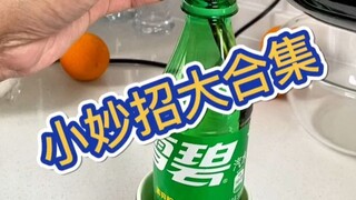 قلتُ لكم إن الإنترنت يمكن أن يعلّمنا أشياء حقيقية! سر لا يعرفه 99% من الناس، تعلّمه لنفسك واحتفظ به 