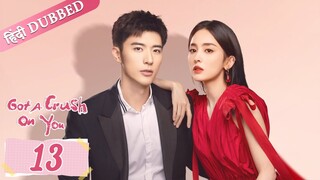 Got a crush on you EP 13【Hindi⧸Urdu Audio】 Full episode in hindi ｜ Chinese drama