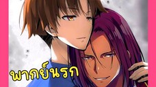 (พากย์นรก) ดราก้อนบอยนางเอกตัวจริง!! - Youkoso Jitsuryoku 3