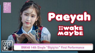 BNK48 Paeyah - Iiwake Maybe @ 𝑩𝑵𝑲𝟒𝟖 𝟏𝟒𝒕𝒉 𝑺𝑰𝑵𝑮𝑳𝑬 “สัญญานะ” 𝑭𝑰𝑹𝑺𝑻 𝑷𝑬𝑹𝑭𝑶𝑹𝑴𝑨𝑵𝑪𝑬 [Famcam 4K 60p] 230602