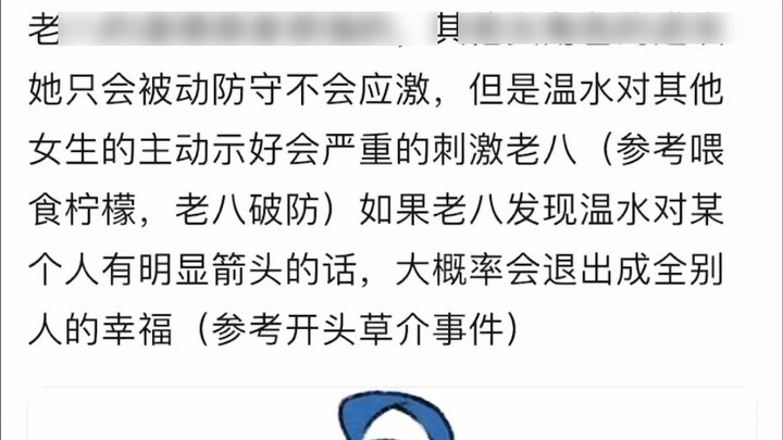 เหวินสุ่ยจะทำอะไรได้บ้างเพื่อทำให้บาน่าผู้โดดเดี่ยวหันมาต่อต้านเขา?