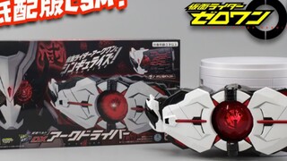 新店到站第一站，免费给粉丝随机送出20条DX假面骑士亚克驱动器。